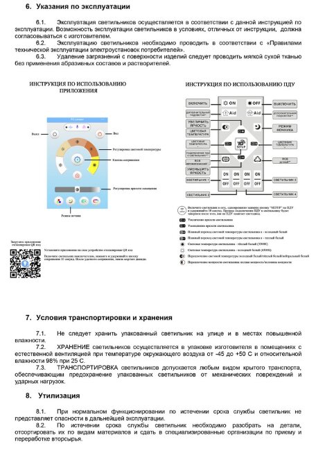 Потолочная люстра Seven Fires Осирис 74550.01.09.24