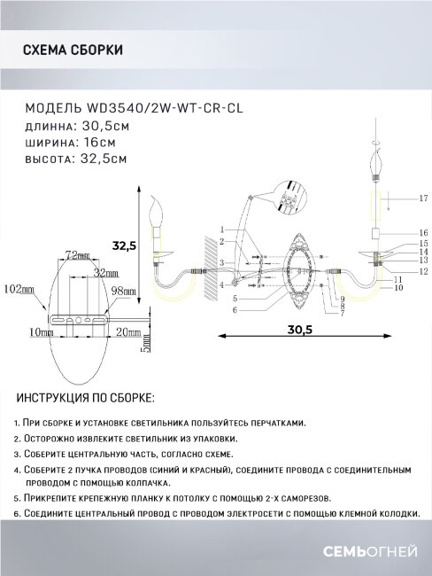 Бра Wedo Light Kali WD3540/2W-WT-CR-CL