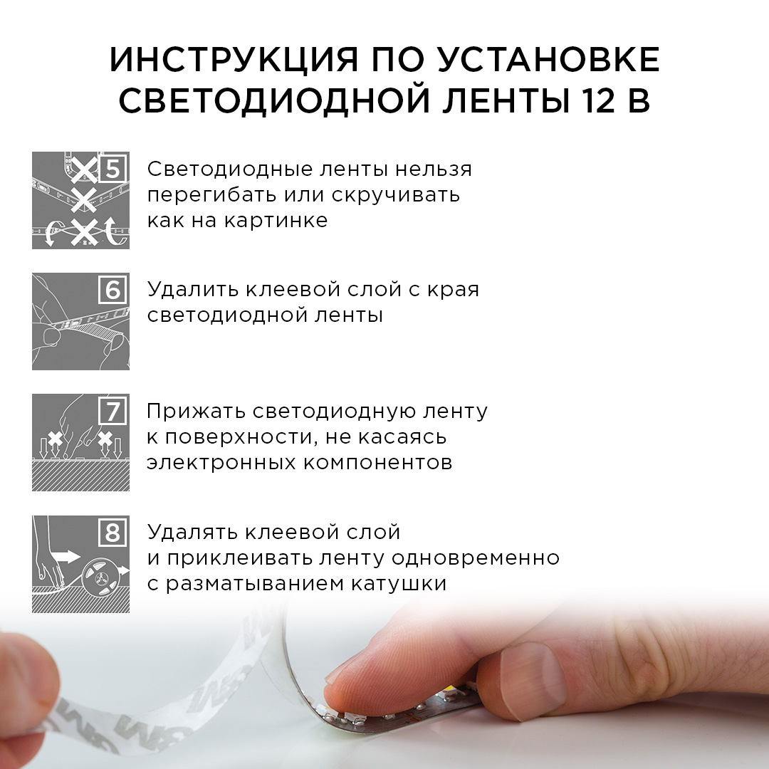 Комплект светодиодной ленты Apeyron 12В 7.2Вт/м smd 5050 30 д/м IP20 5м 6500K (блок, коннектор) 10-40