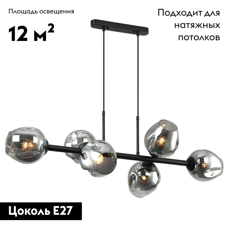 Подвесная люстра Favourite Traube 2361-6P