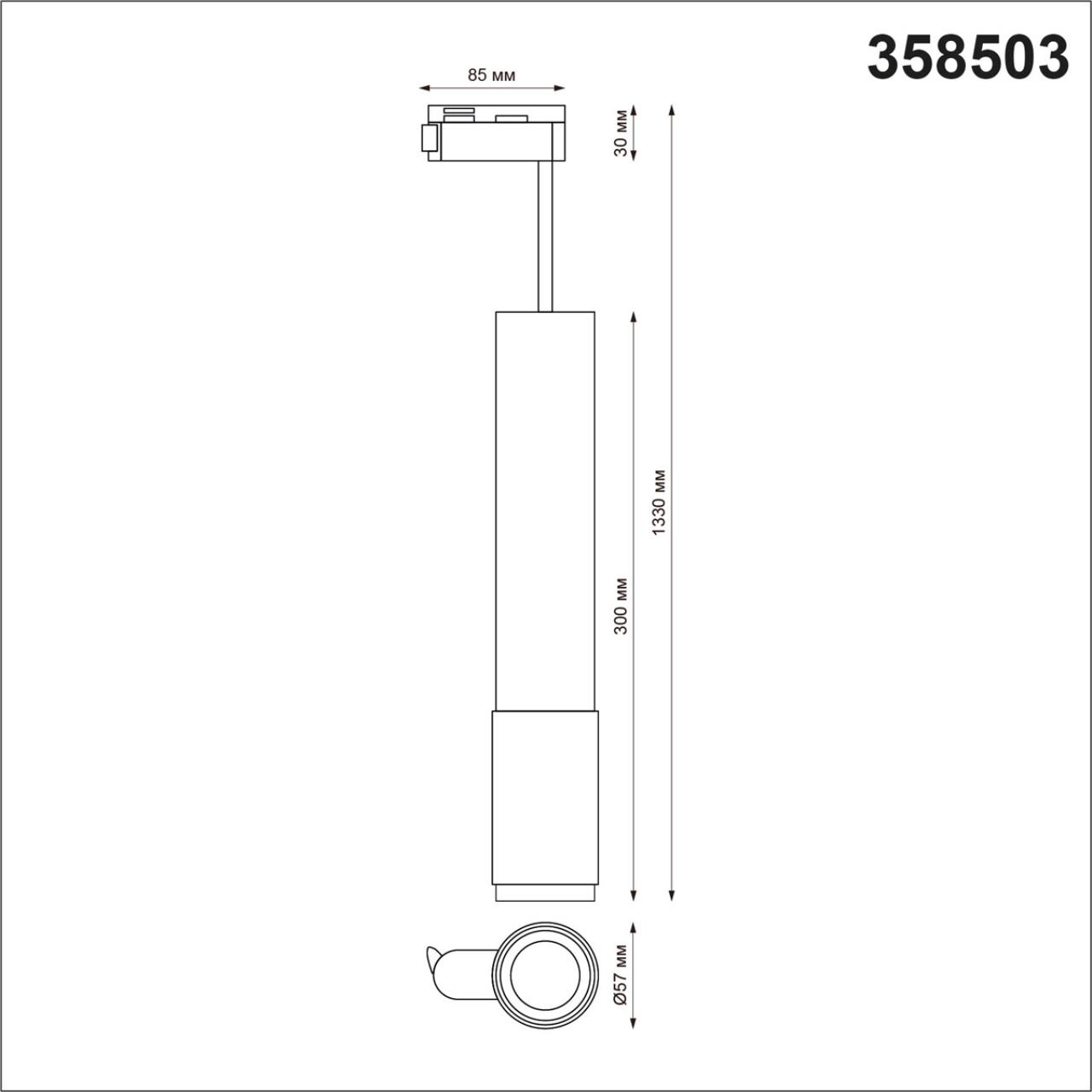 Трековый светильник (золото) Novotech Mais Led 358503
