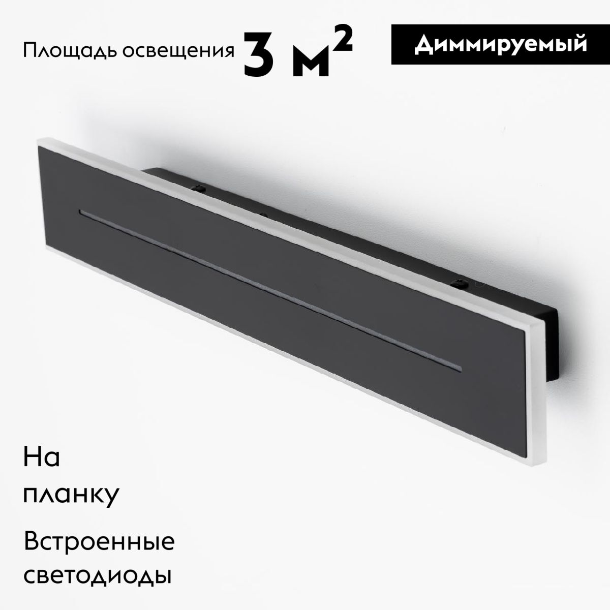 Настенно-потолочный светильник Citilux Тринити CL238641