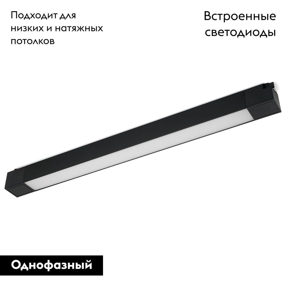 Трековый однофазный светильник Feron AL132 48382