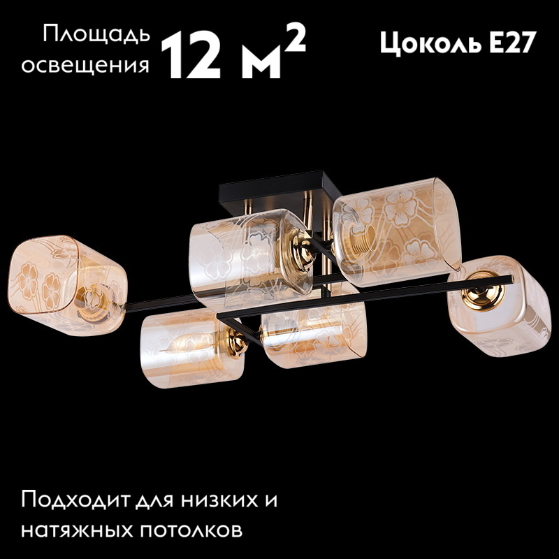 Потолочная люстра Reluce 72108-0.3-06 BK+FGD