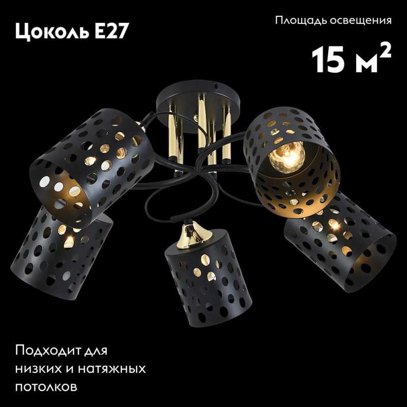 Потолочная люстра Reluce 01385-0.3-05 BK+FGD