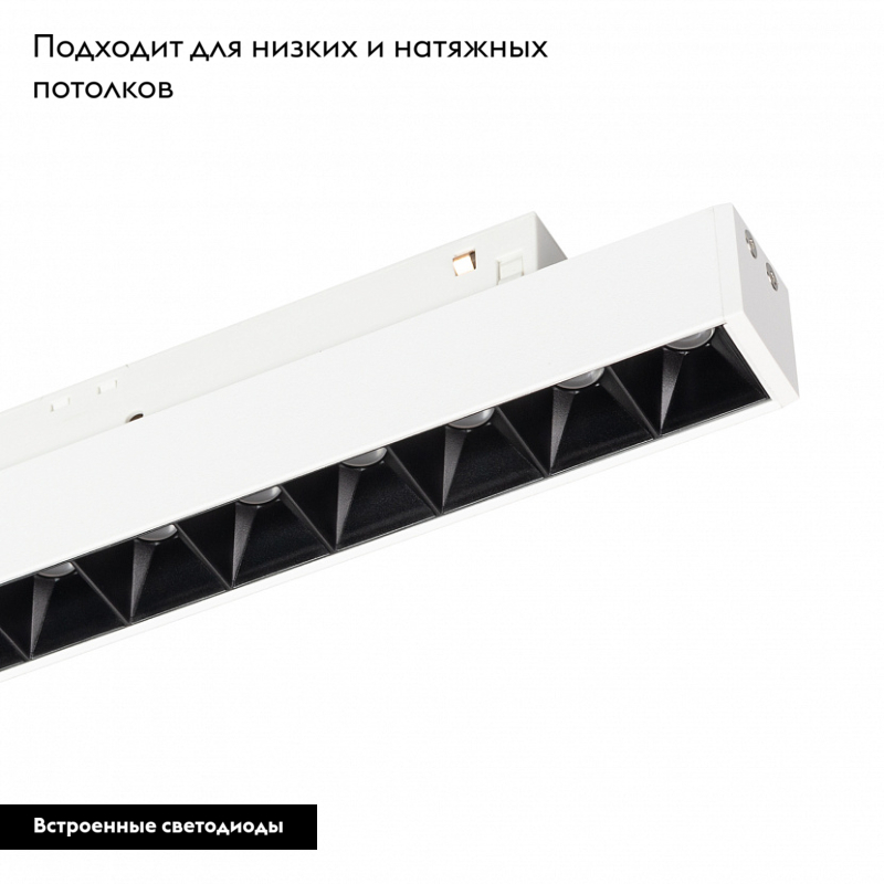 Трековый светильник Arlight Mag-Orient-Laser-L465-16W Day4000 035849
