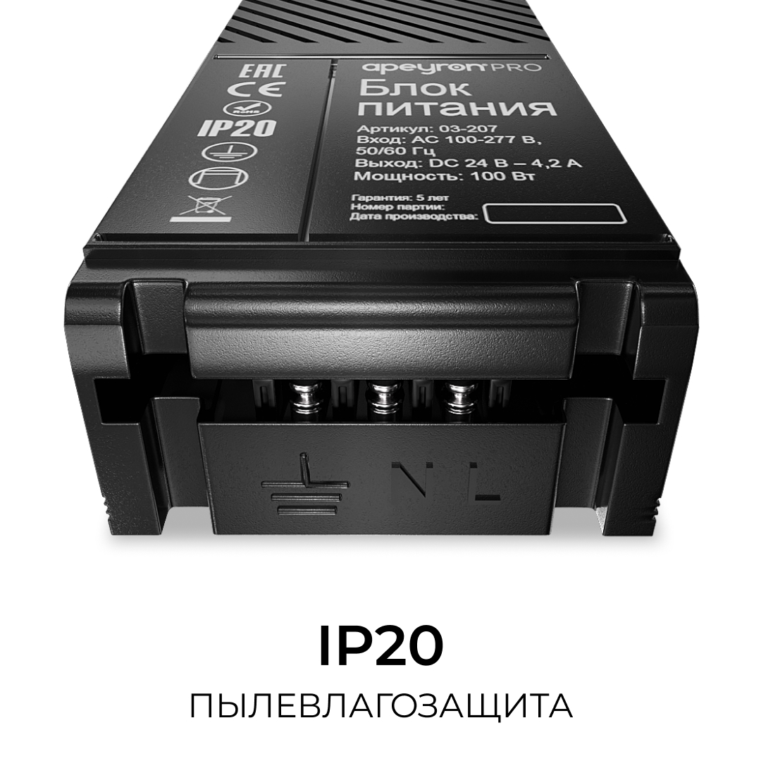 Блок питания Apeyron Pro 24В, 100Вт, 100-277В, 4,2А, IP20 03-207