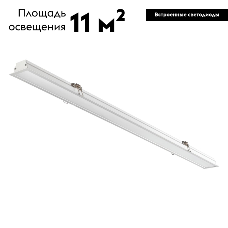 Встраиваемый светильник Novotech Iter 358822