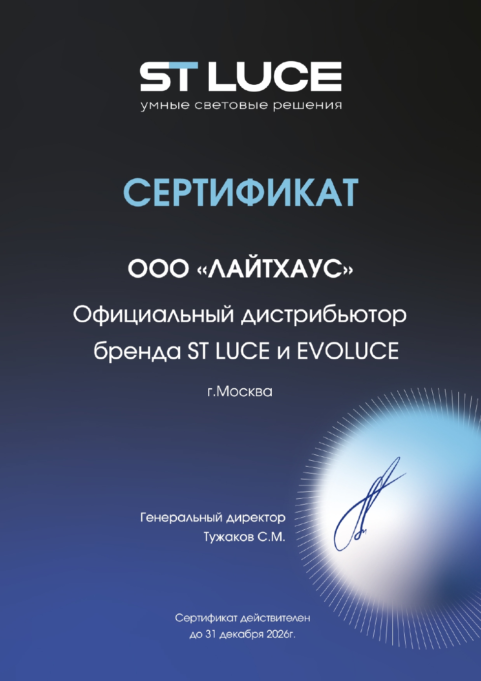 Бра Evoled Leto SLE200371-01 УЦ