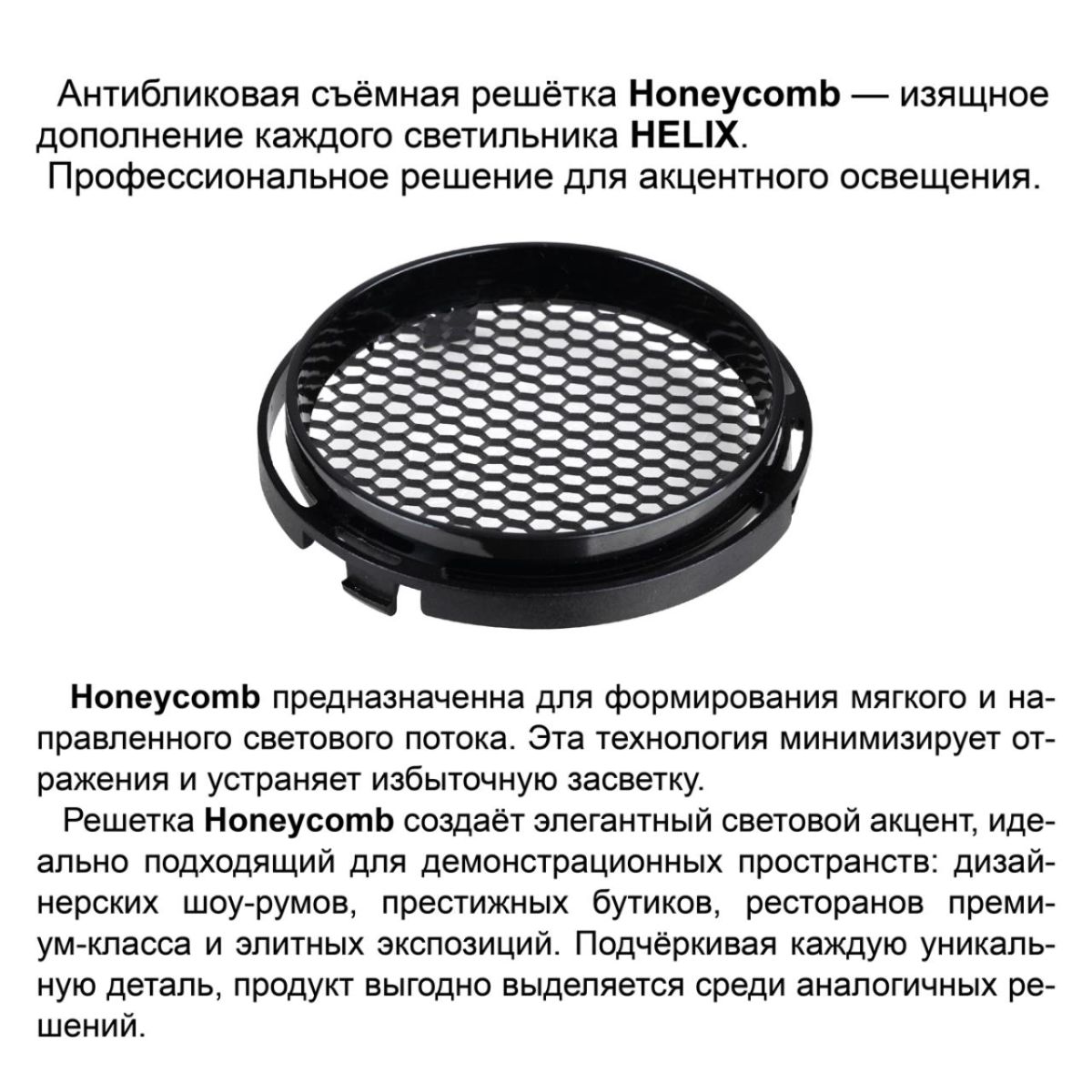 Трековый трехфазный светильник Novotech Port Helix 359562