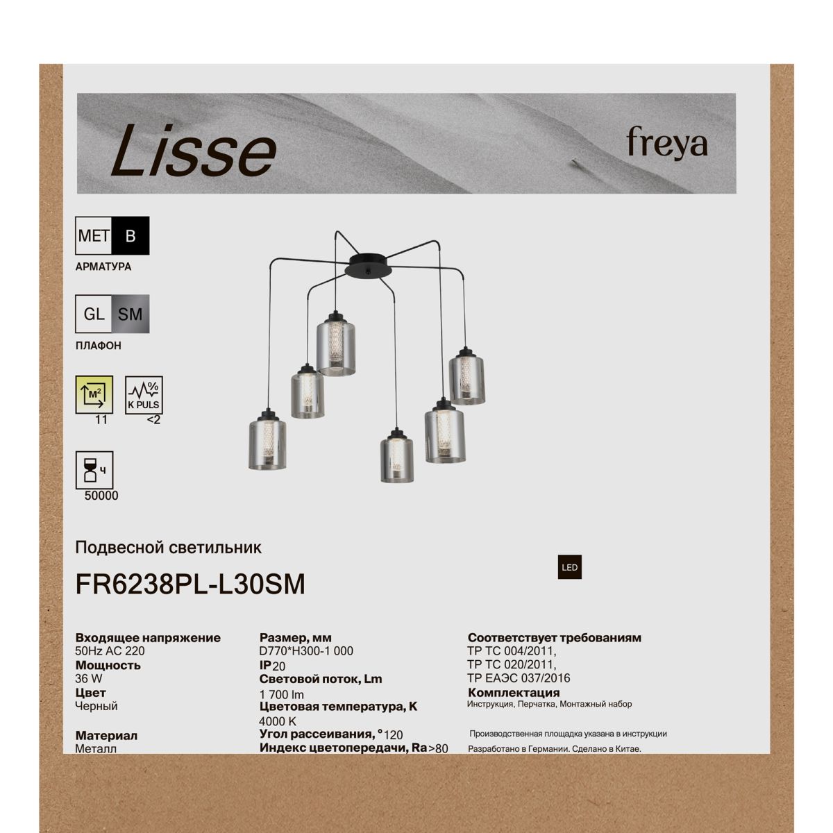 Подвесной светильник Freya Lisse FR6238PL-L30SM
