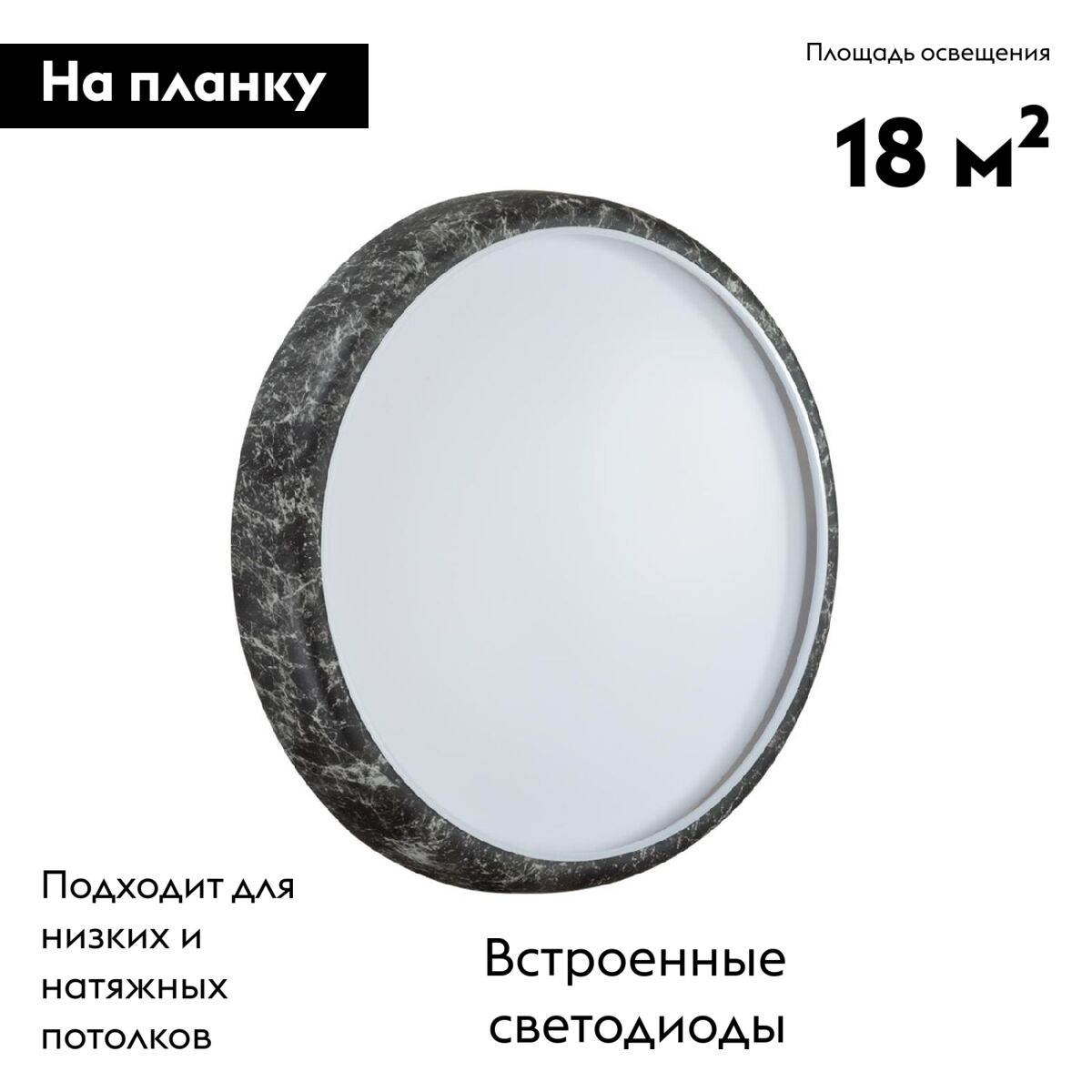 Настенно-потолочный светильник Sonex Mramo black 7639/DL