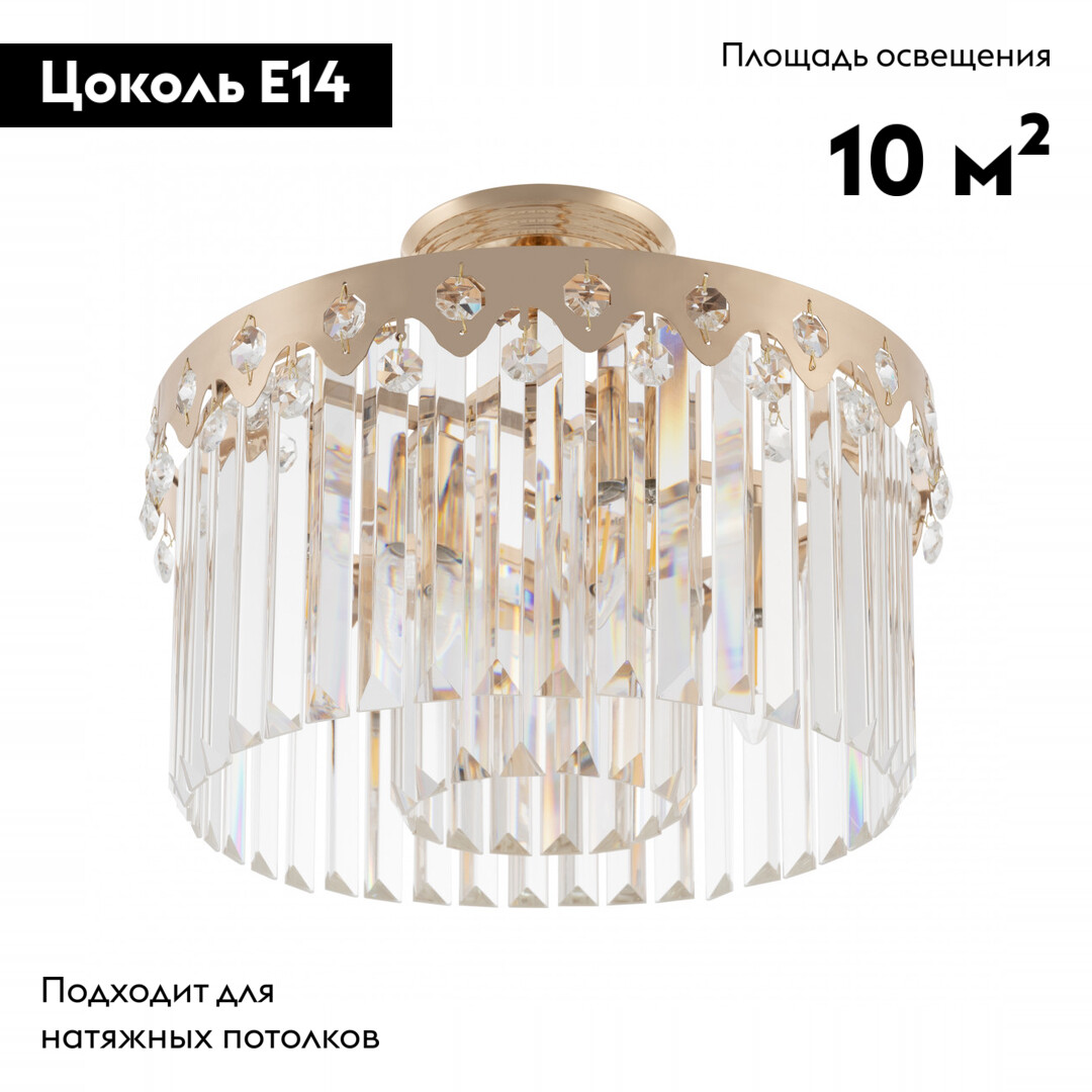 Потолочная люстра Arte Milano Sorrento 378909/5/50/390 GD