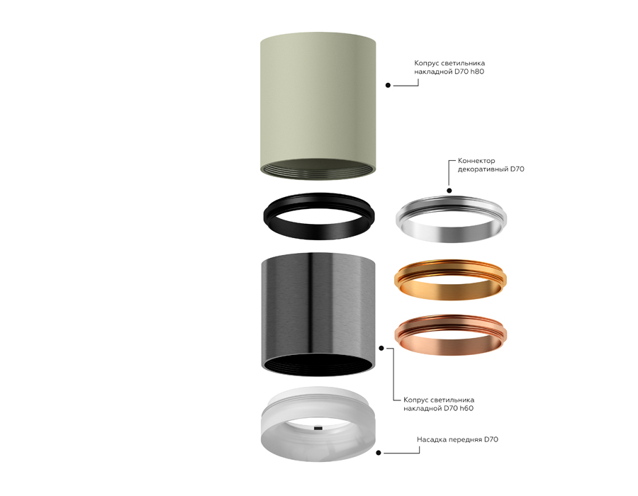 Насадка передняя Ambrella Light DIY Spot N7142