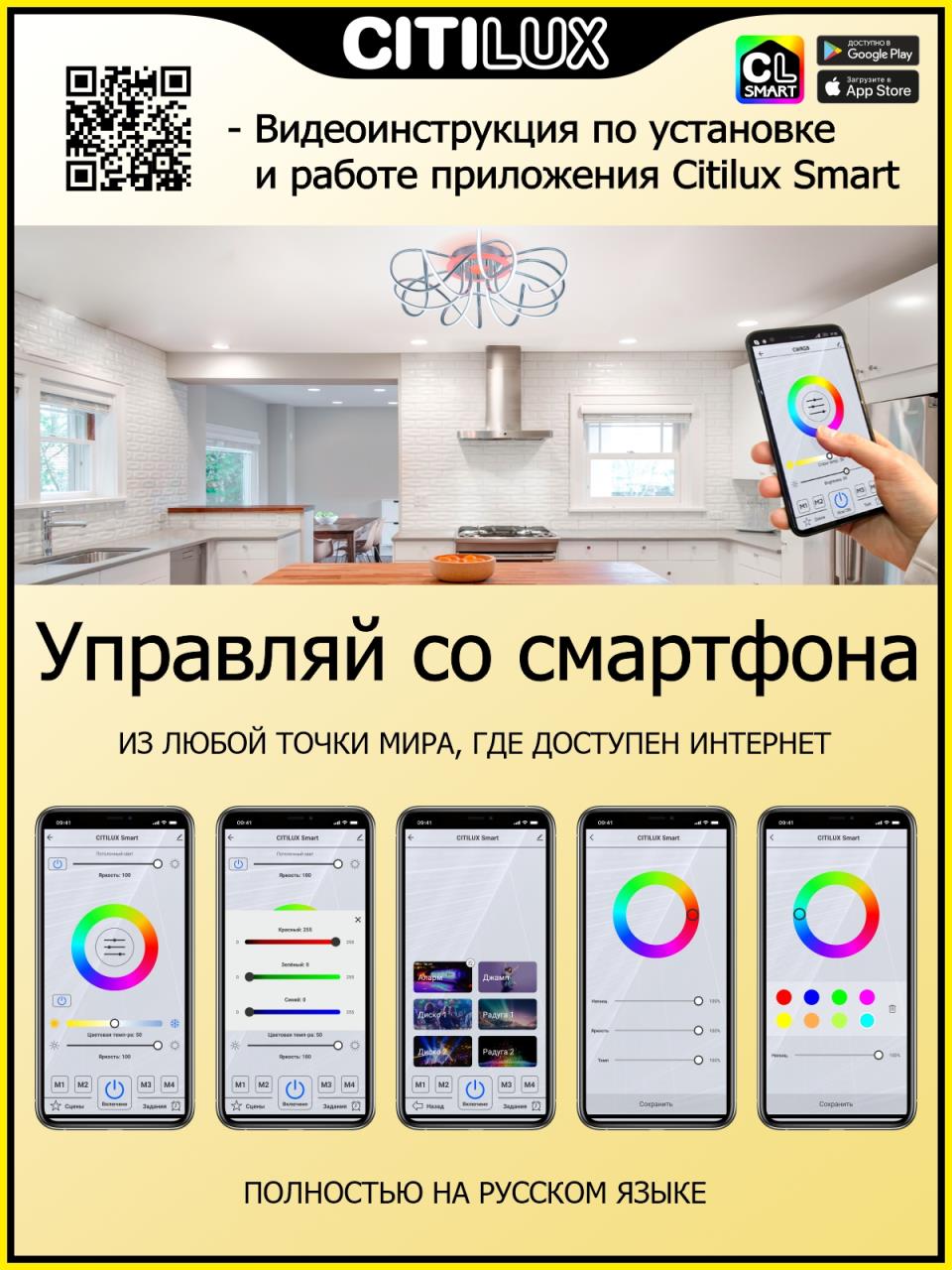 Потолочная люстра Citilux Джемини Смарт CL229A161E