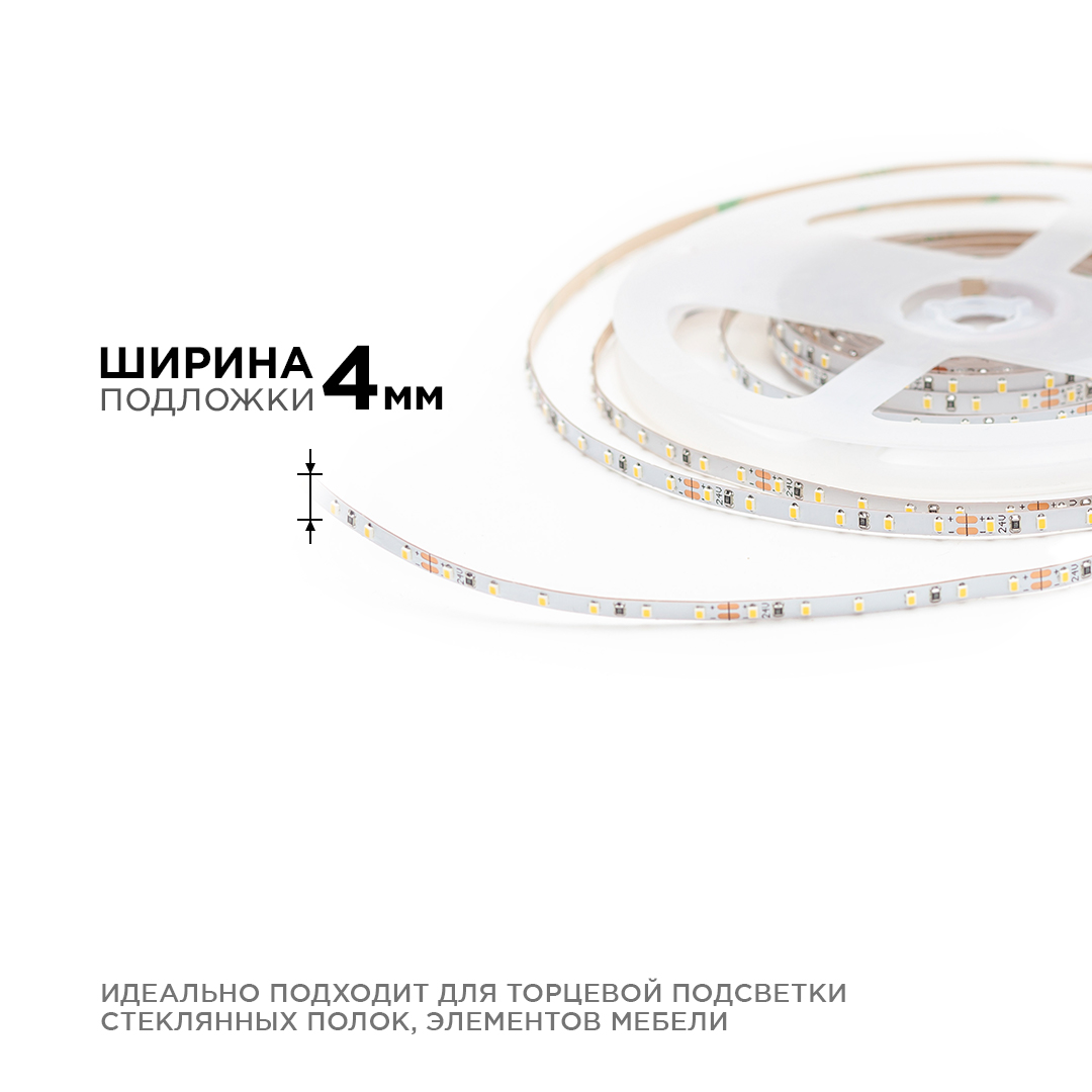 Светодиодная лента Apeyron 24В 5,4Вт/м smd2216, 120д/м IP20 480Лм/м 5м 4000К R00-379