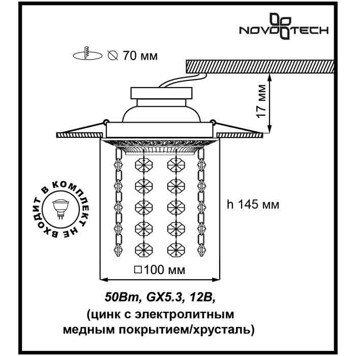 Встраиваемый светильник Novotech Grape 369861
