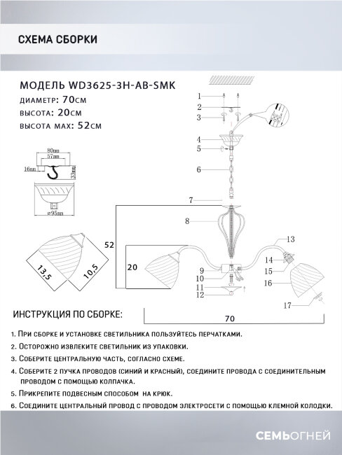 Подвесная люстра Wedo Light Savena WD3625/3H-AB-SMK