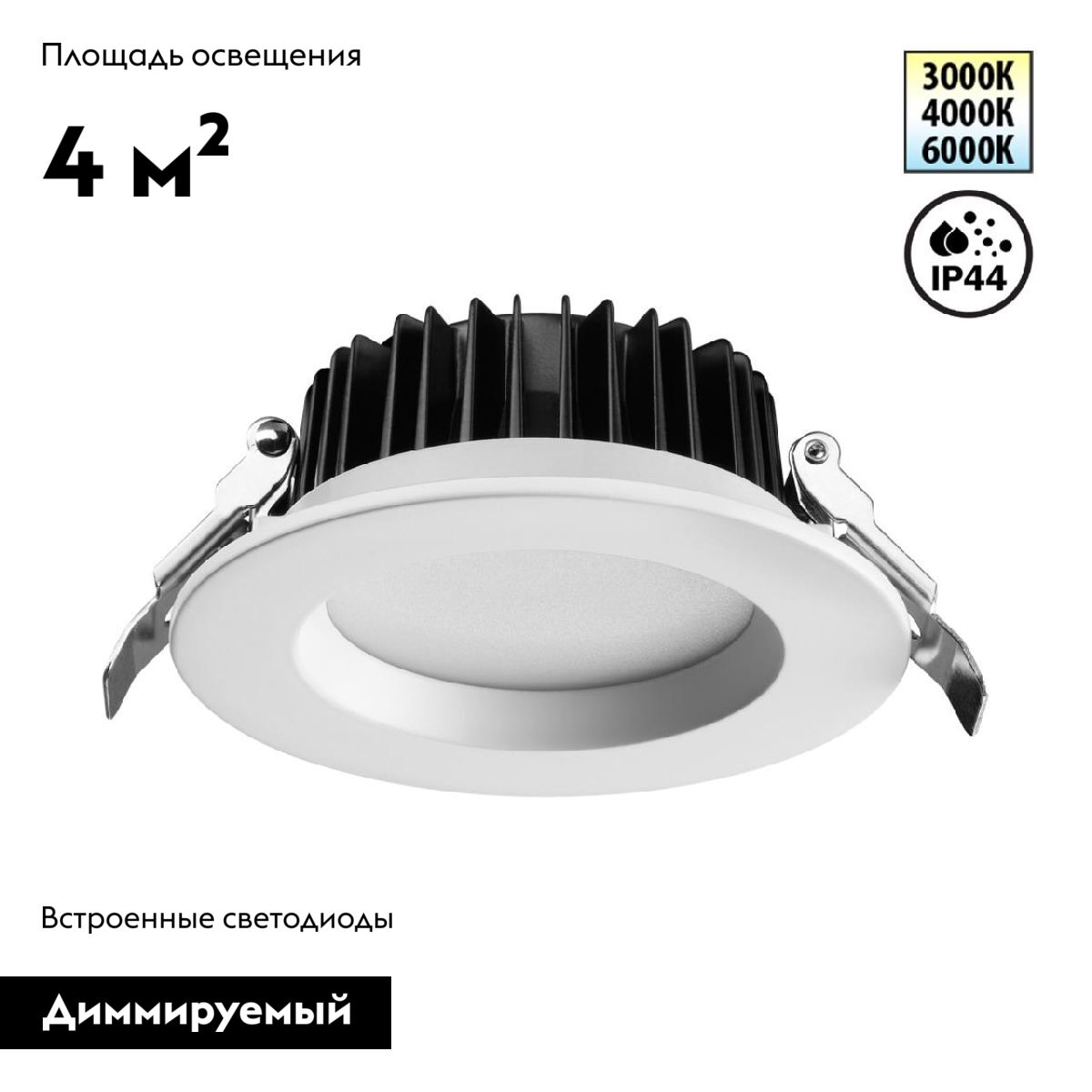 Встраиваемый светильник Novotech Drum 359413
