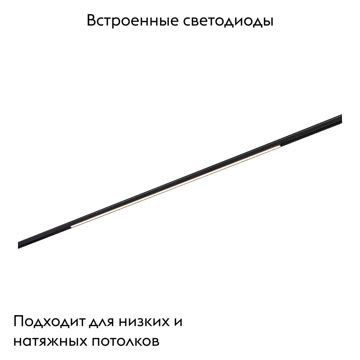 Трековый магнитный светильник ST Luce Super5 ST667.446.10 УЦ