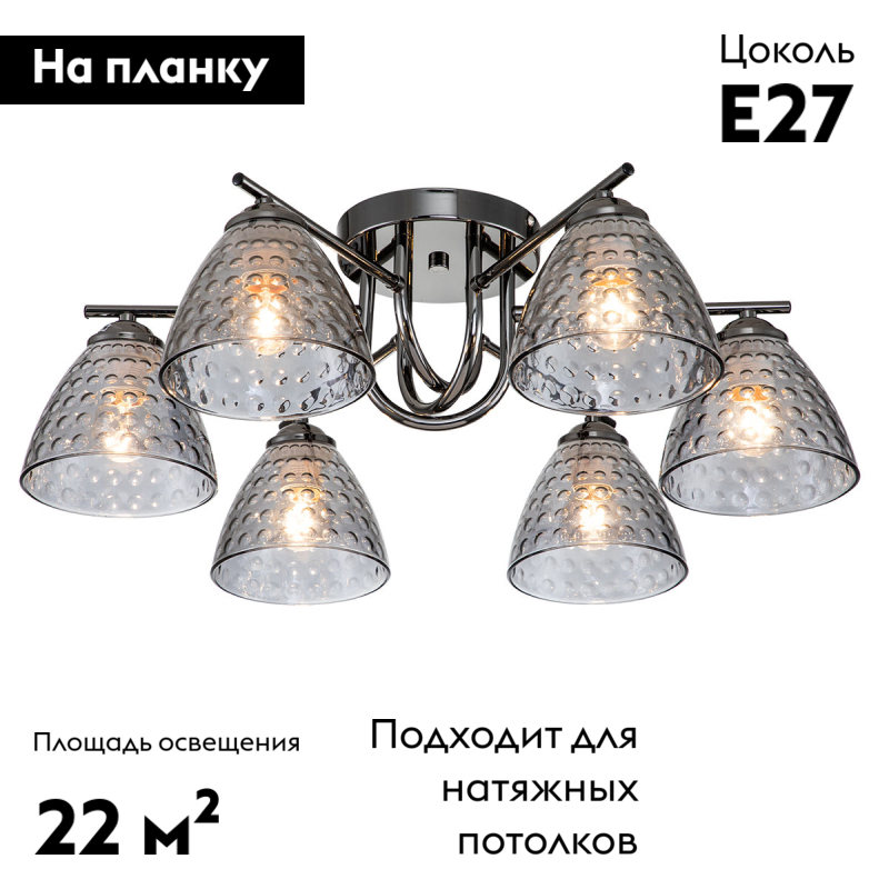 Потолочная люстра Escada Adonis 659/6PL Black