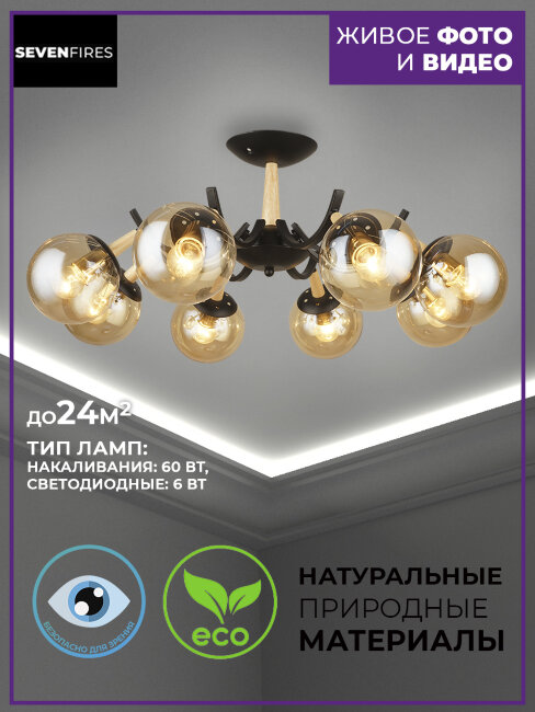 Люстра на штанге Wedo Light Valora 66729.01.86.08