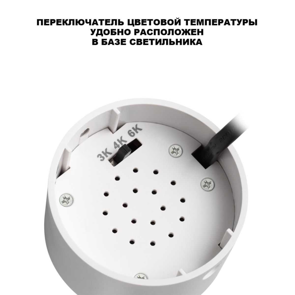 Накладной спот с переключателем цв. температуры Novotech Over Selene 359926