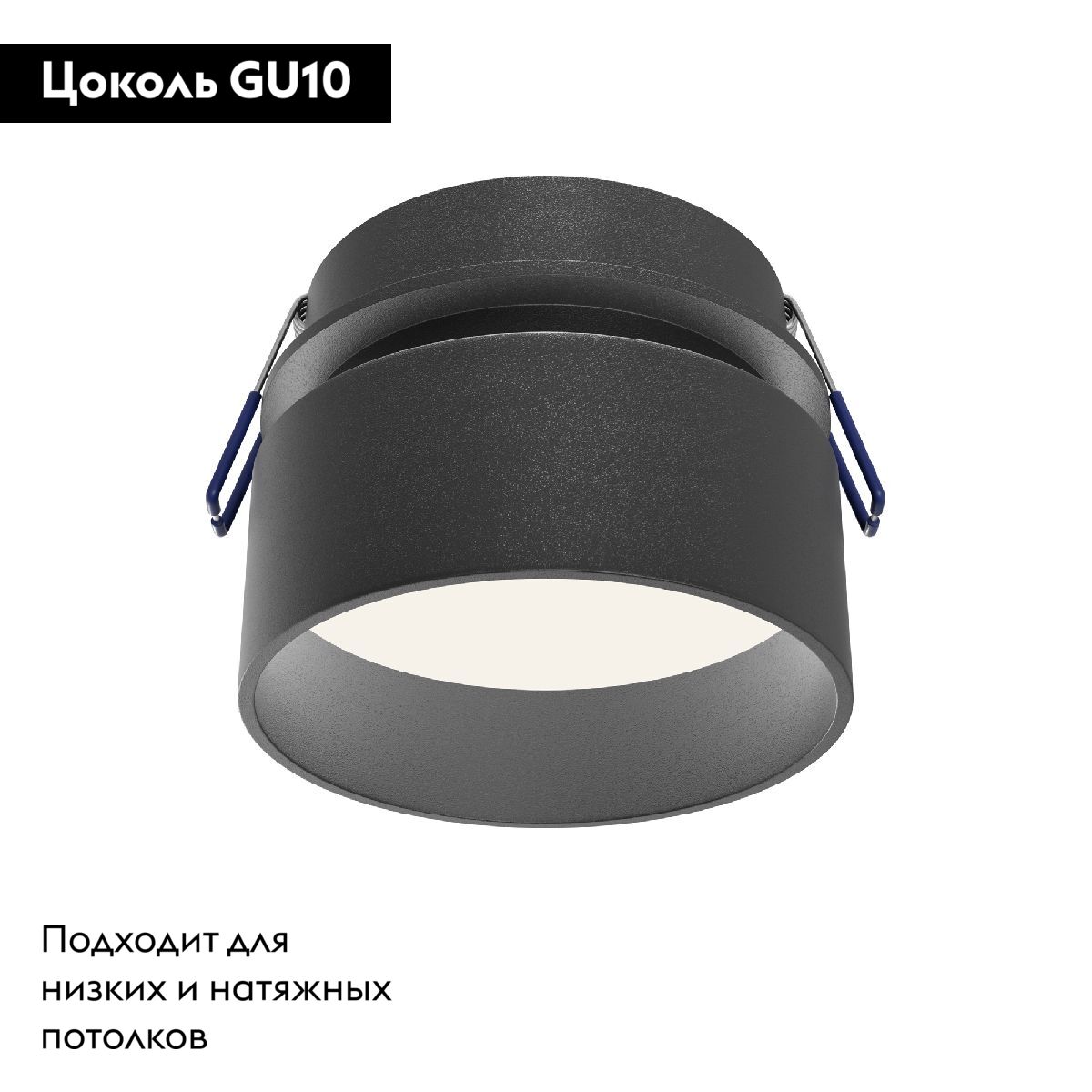 Встраиваемый светильник Maytoni Amary DL062-GU10-B