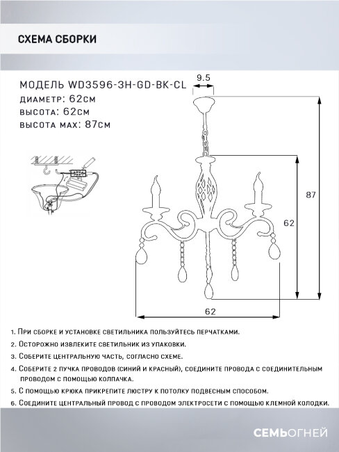 Подвесная люстра Wedo Light Elek WD3596/3H-GD-BK-CL