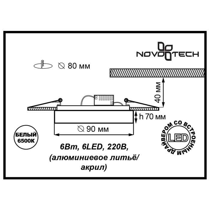 Встраиваемый светильник Novotech Ease 357052