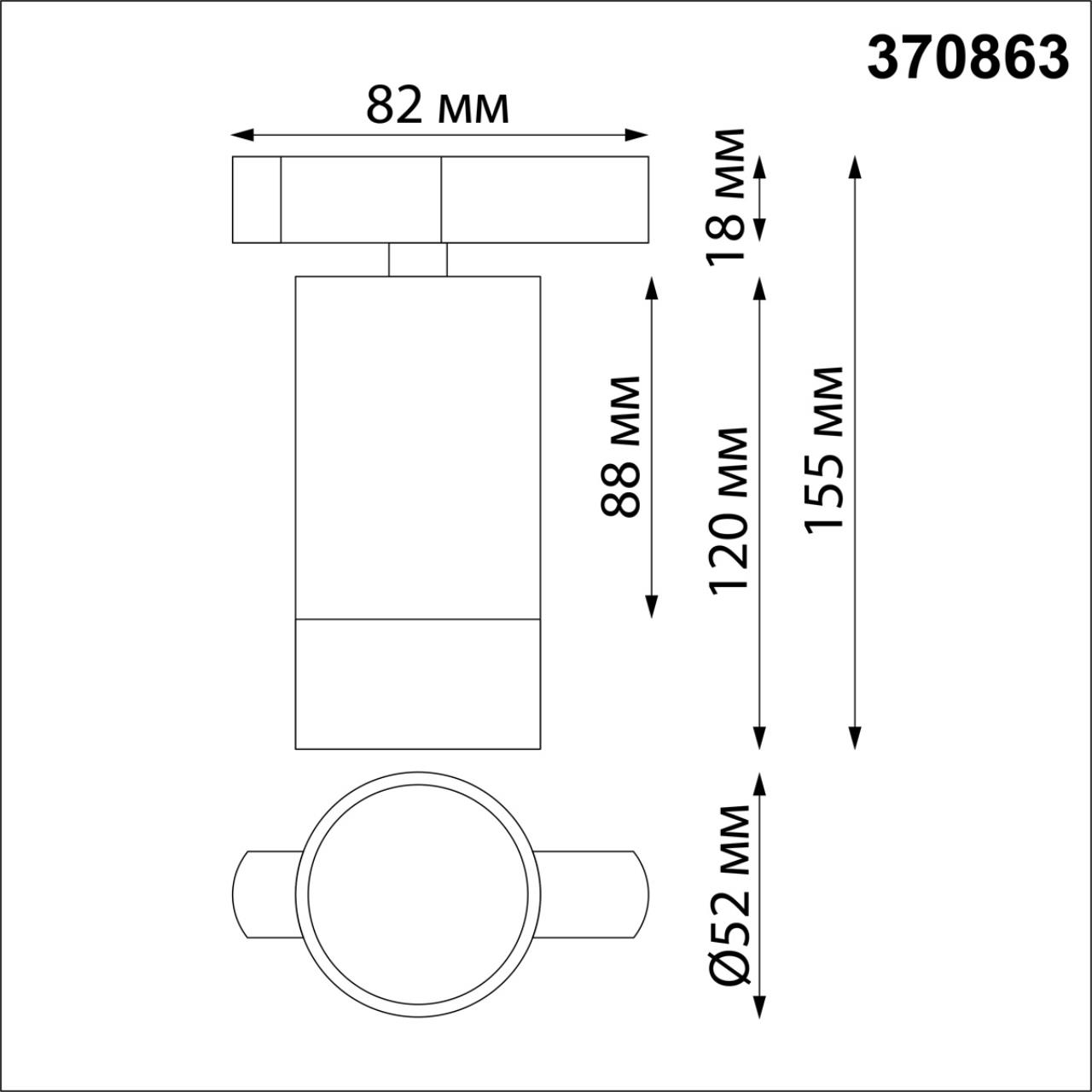 Трековый светильник (золото) Novotech Port 370863