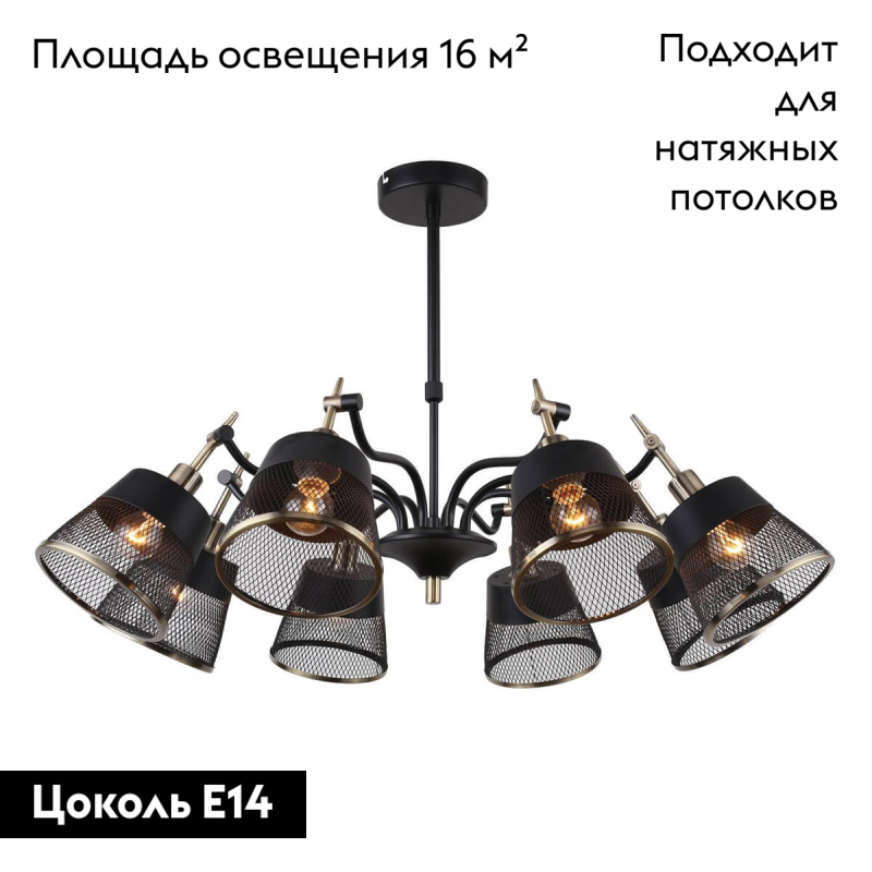 Потолочная люстра F-Promo Eget 2197-8U