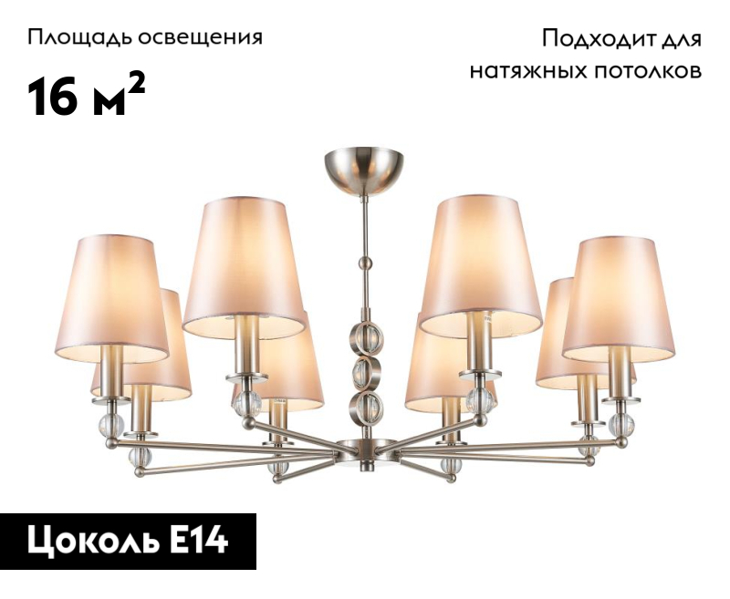 Потолочная люстра Simple Story 1057-8PL