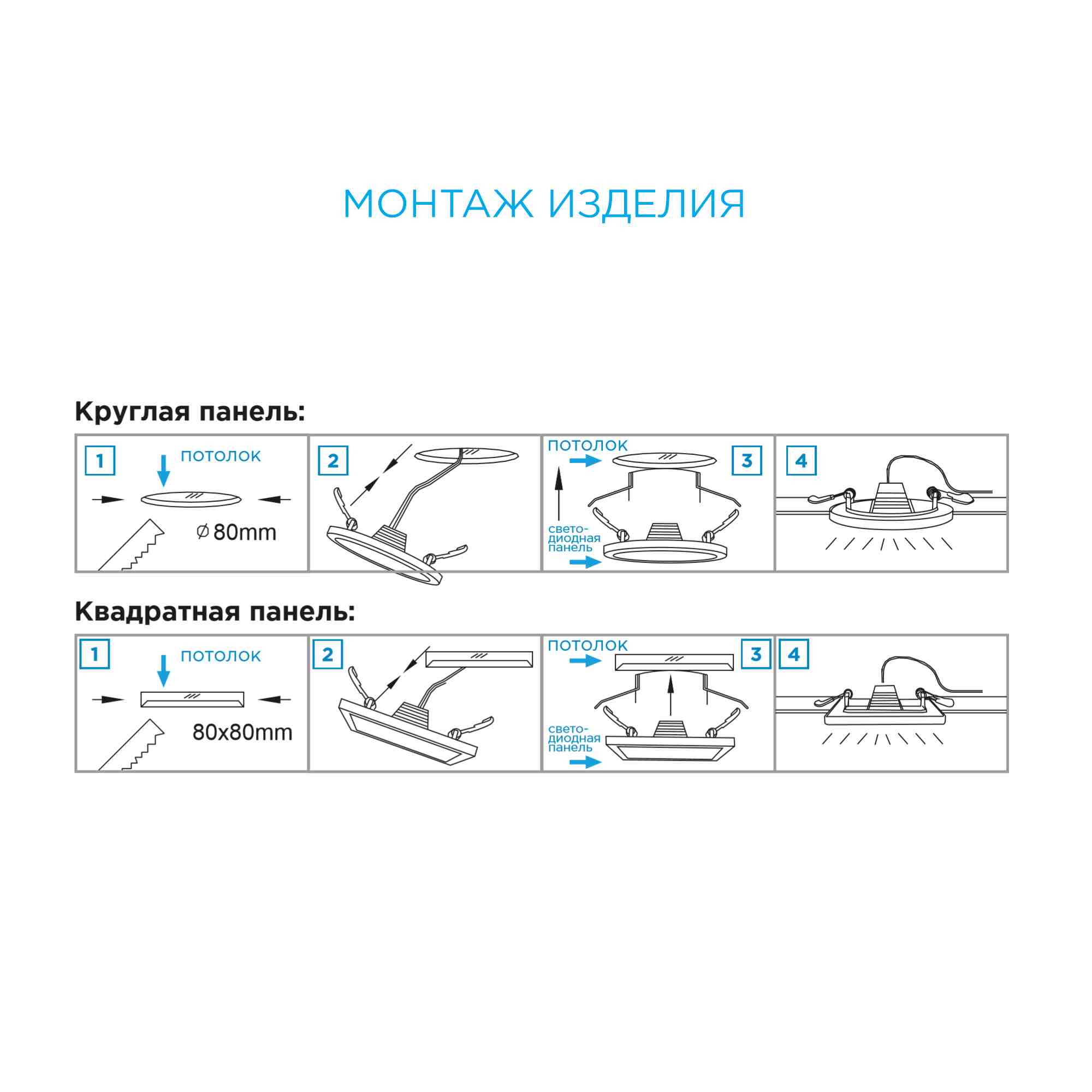 Встраиваемая светодиодная панель Apeyron 06-26 в Москве