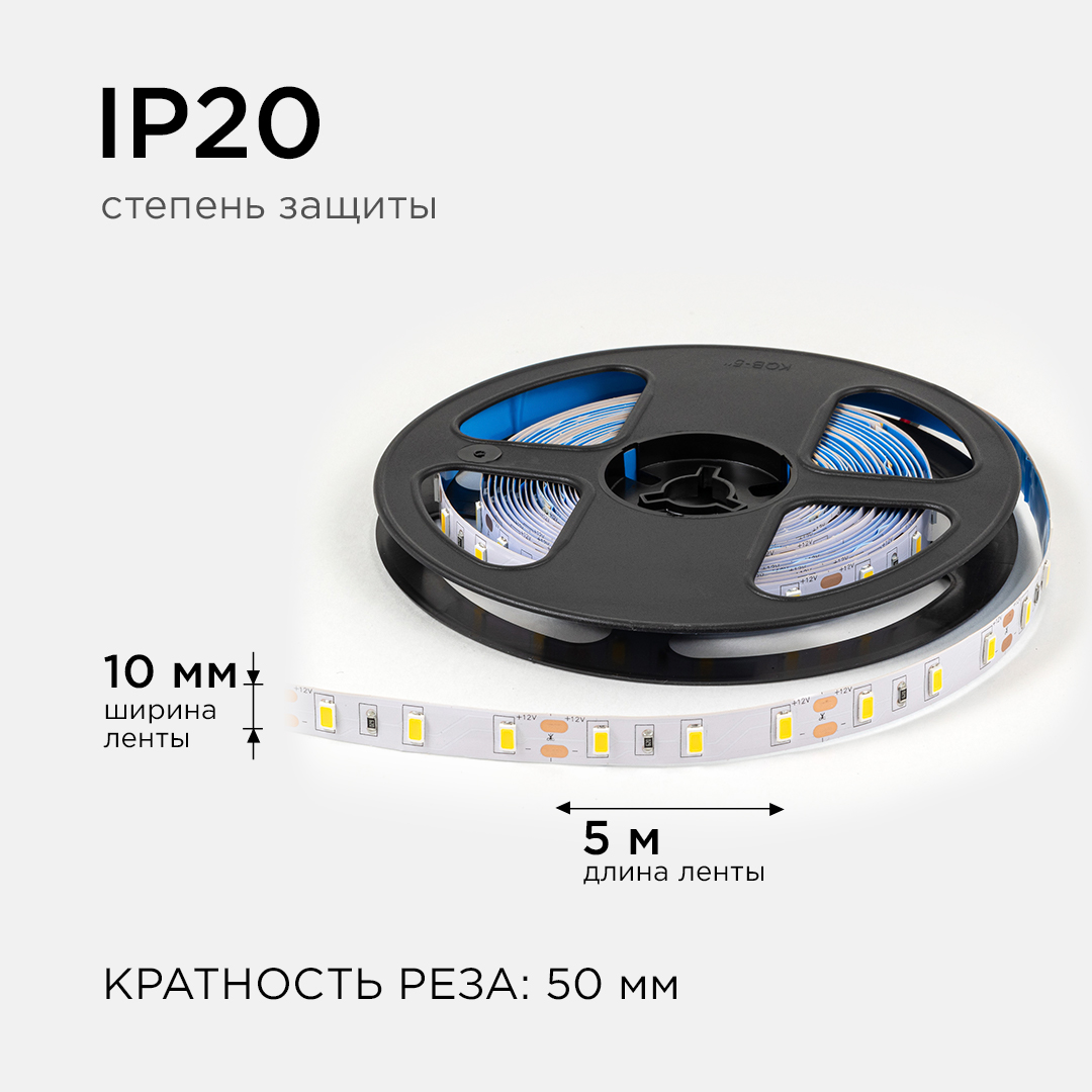 Светодиодная лента Apeyron 12В 5630 9,6Вт/м 3000К 27Лм/чип 5м IP20 LSE-288