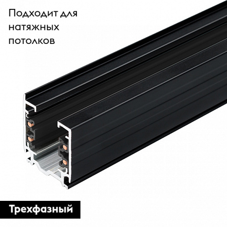 Шинопровод Arlight D3P 024060(1)
