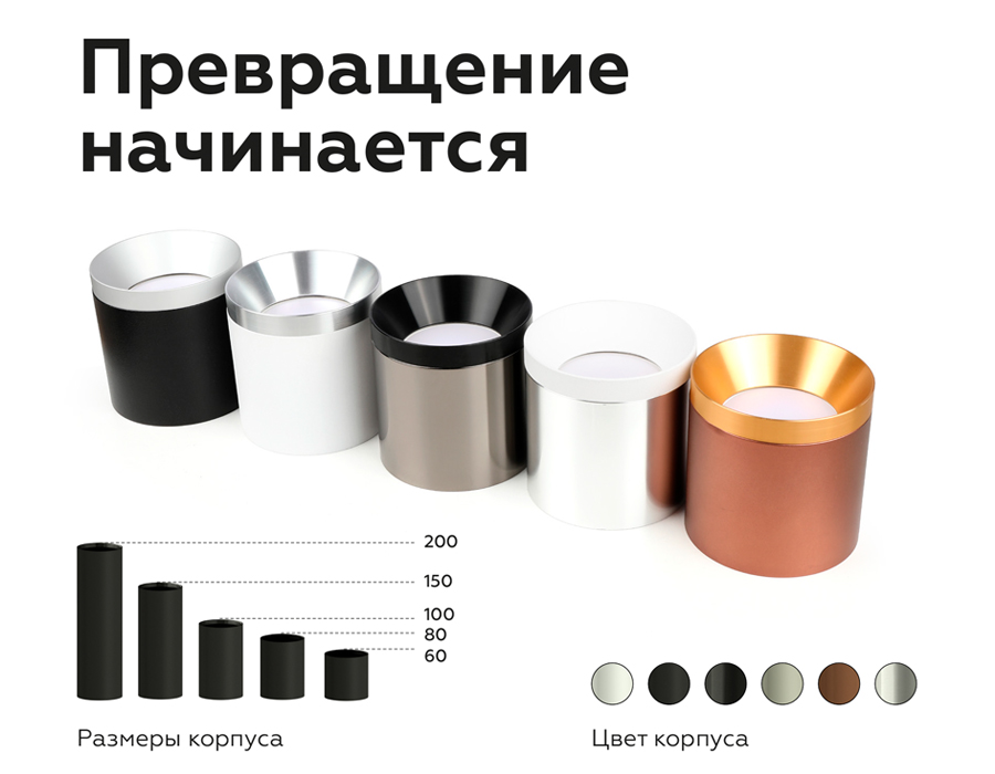 Насадка передняя Ambrella Light DIY Spot N7034