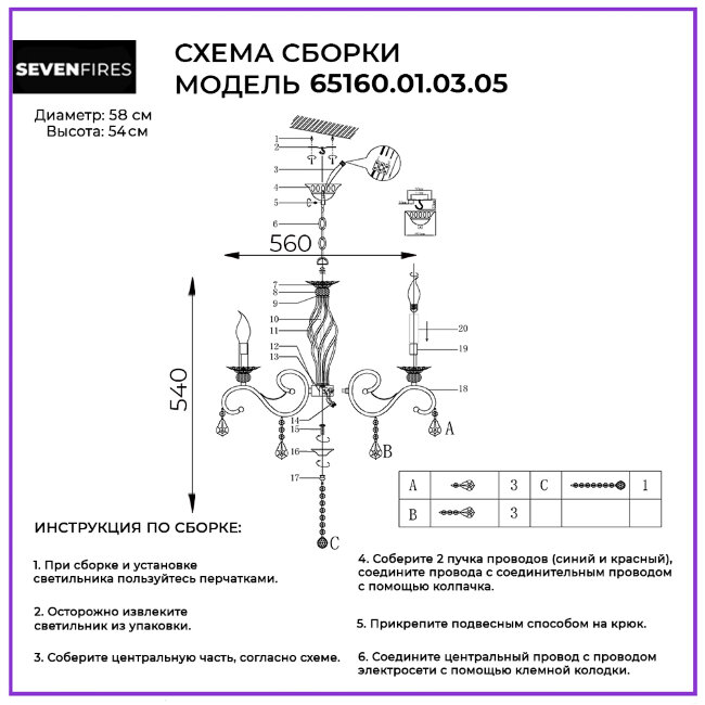 Подвесная люстра Wedo Light Aelita 65160.01.03.05