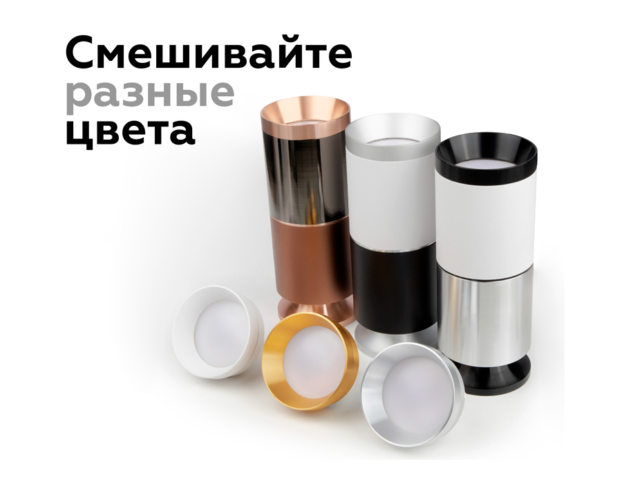 Корпус светильника накладной Ambrella Light DIY Spot C6325