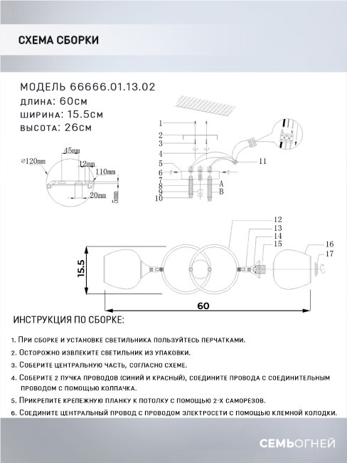 Потолочная люстра Wedo Light Vitero 66666.01.13.02
