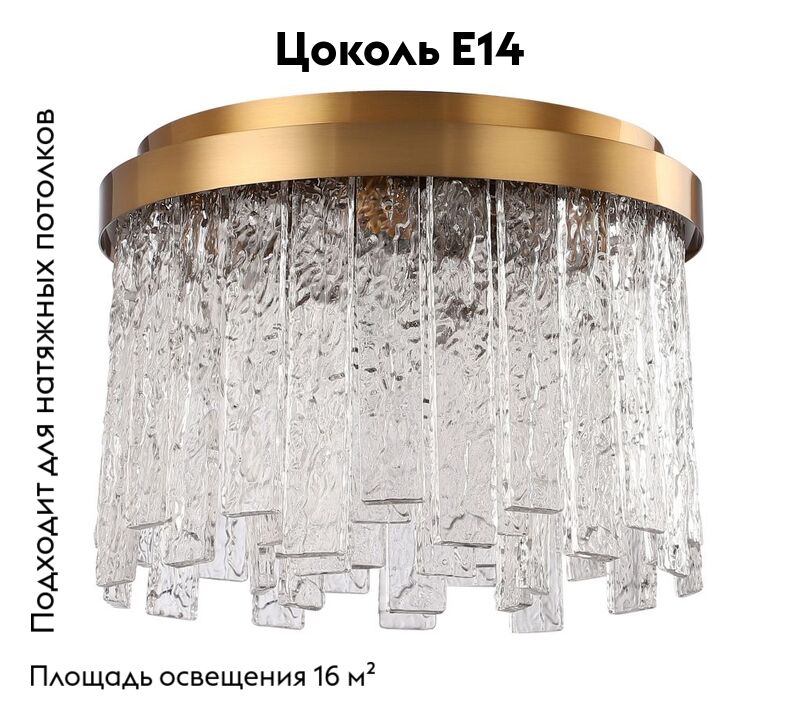 Потолочная люстра Stilfort Frostyle 2155/05/06C