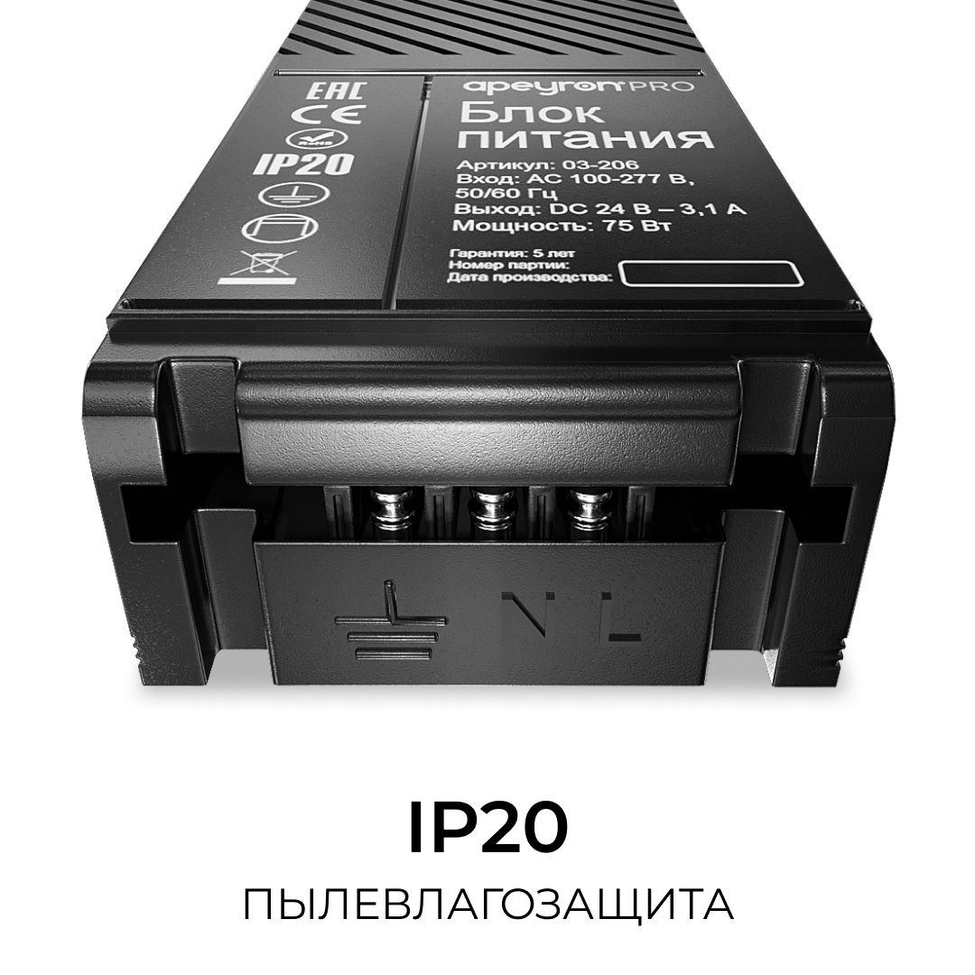 Блок питания Apeyron Pro 24В, 75Вт, 100-277В, 3,1А,IP20 03-206