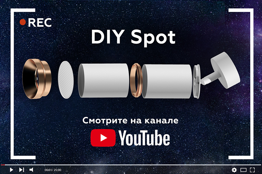 Крепеж трековый поворотный Ambrella Light DIY Spot A2521 УЦ