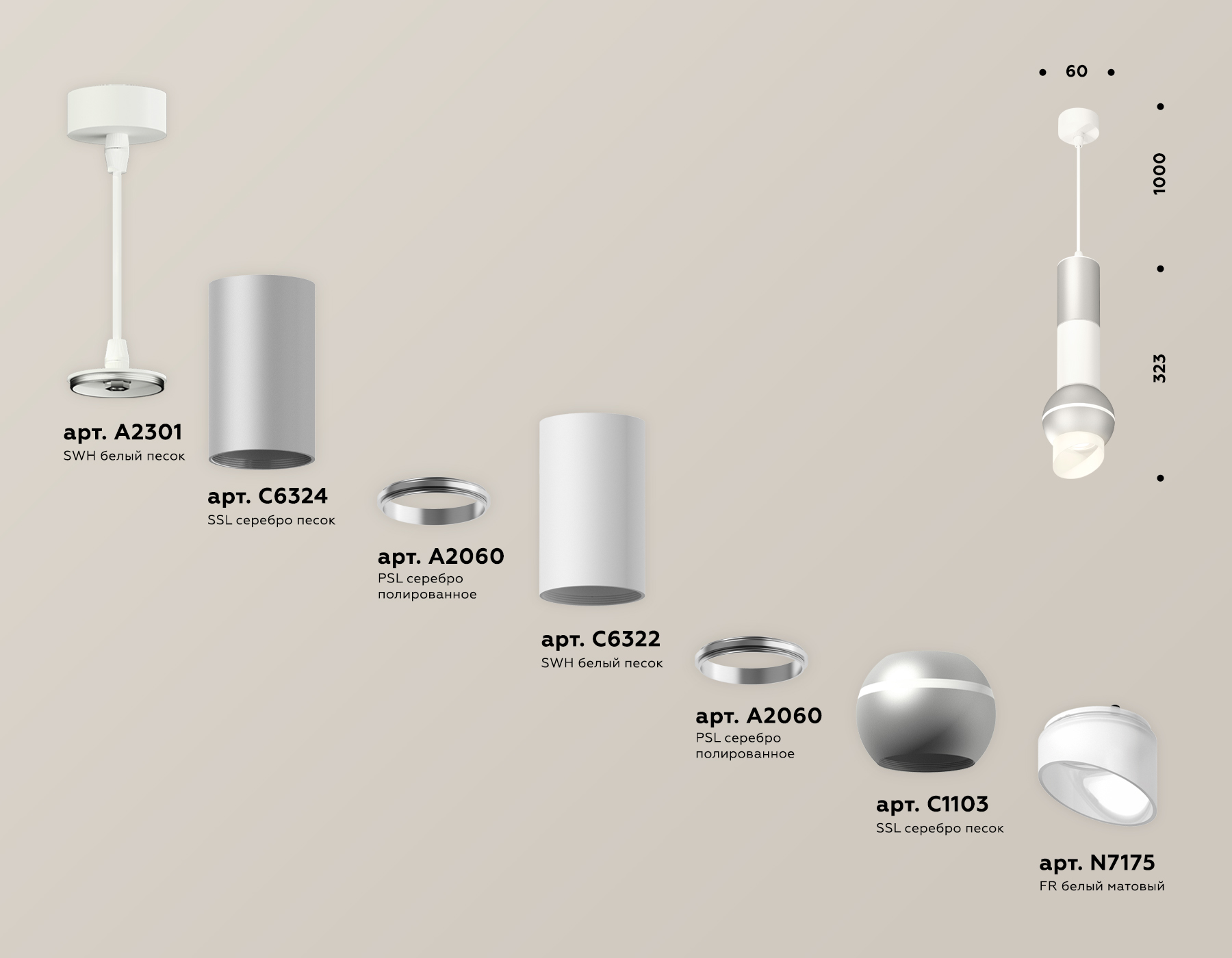 Подвесной светильник Ambrella Light Techno Spot XP1103010 (A2301, C6324, A2060, C6322, A2060, C1103, N7175)