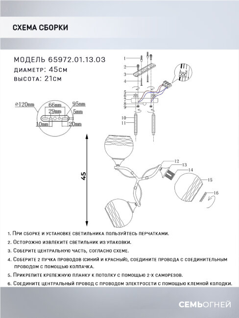 Потолочная люстра Wedo Light Theresia 65972.01.13.03