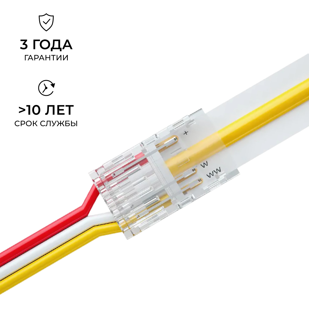 Коннектор прокалывающий 3 pin для подключения CCT LED ленты 8мм, тип COB длина провода 150мм Apeyron 09-116