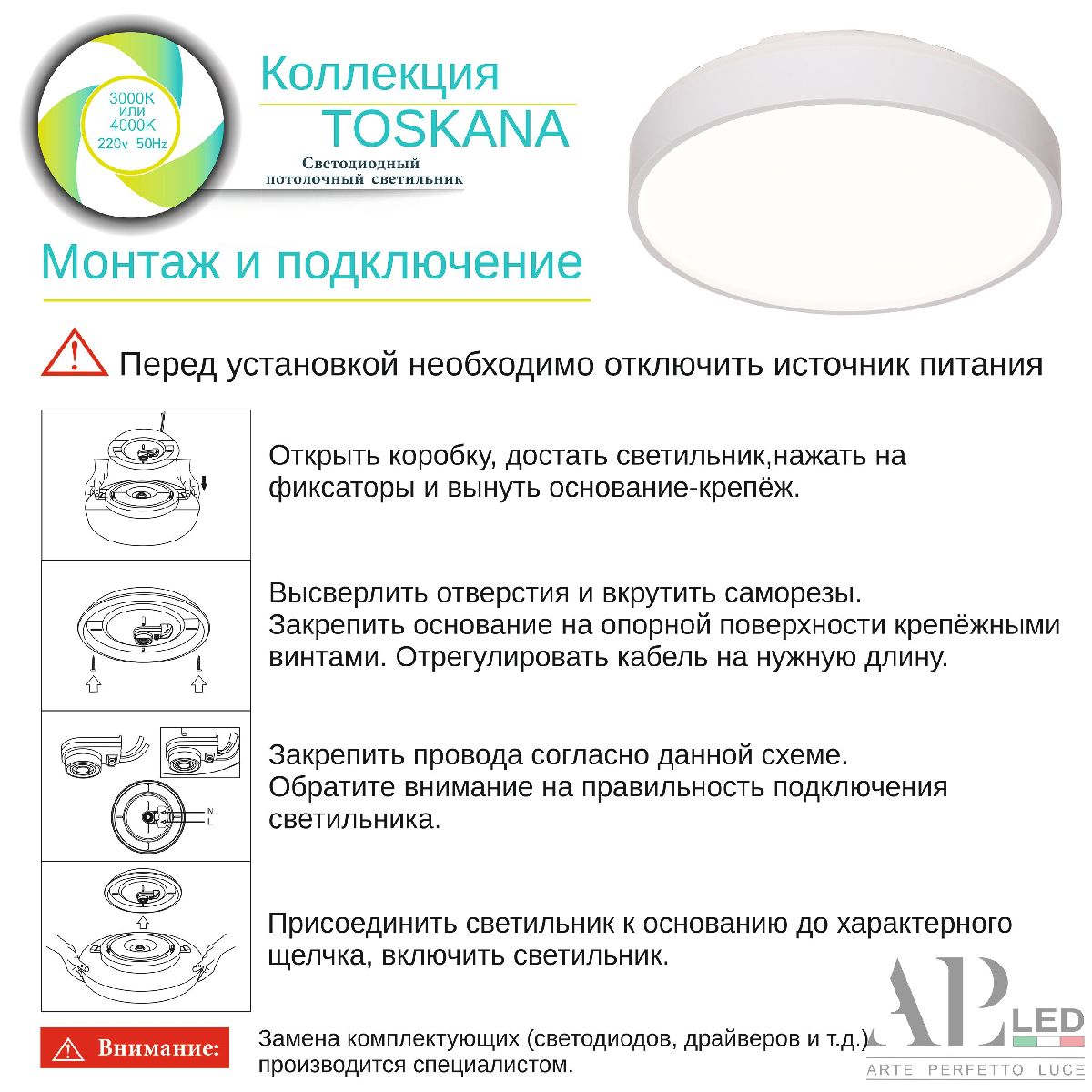 Потолочный светильник Arte Perfetto Luce Toscana 3315.XM302-1-374/24W/3K White TD