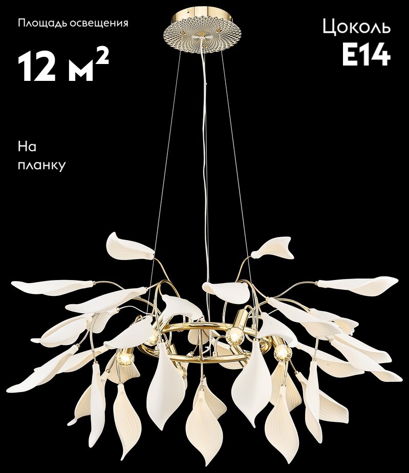 Подвесная люстра Wertmark Miranda WE123.06.323