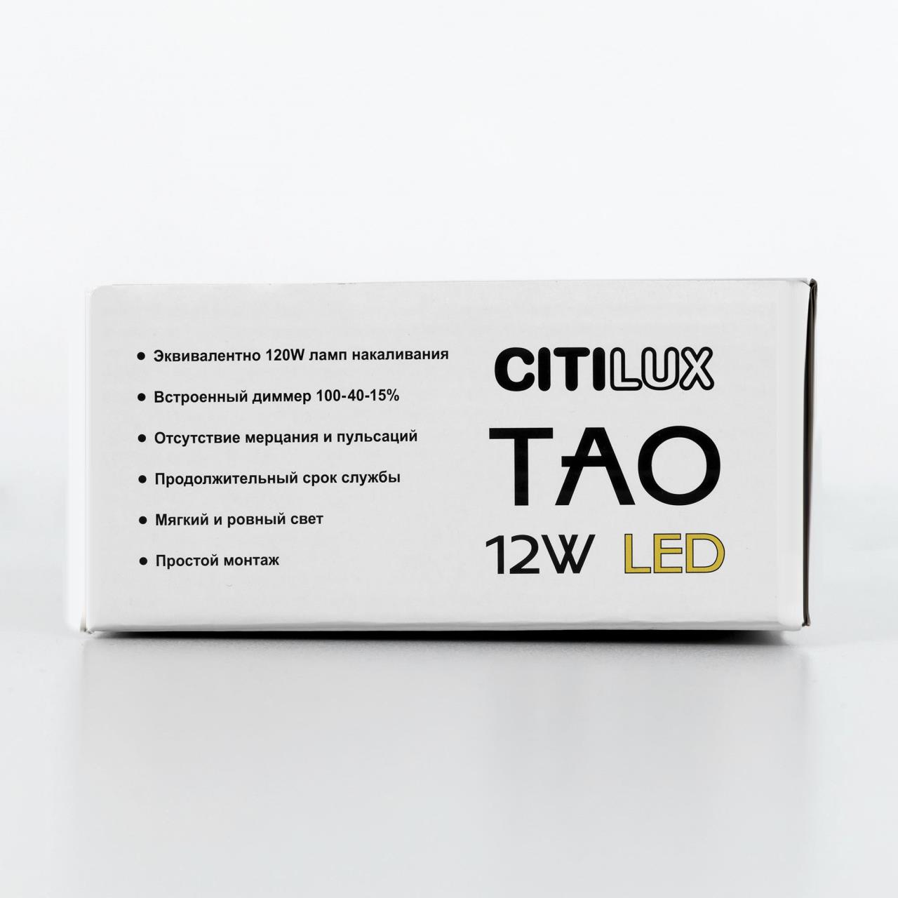 Подвесной светильник Citilux Тао CL712S122N в Москве