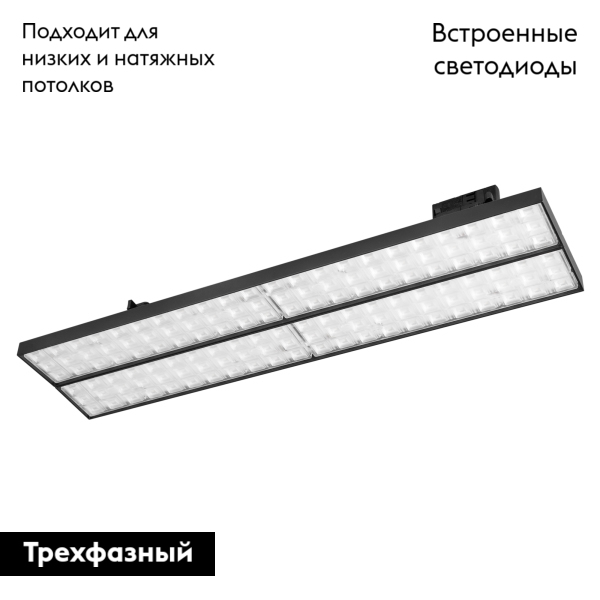 Трековый светильник Arlight LGD-Mars-4TR-S582x138-50W Day4000 035496 УЦ